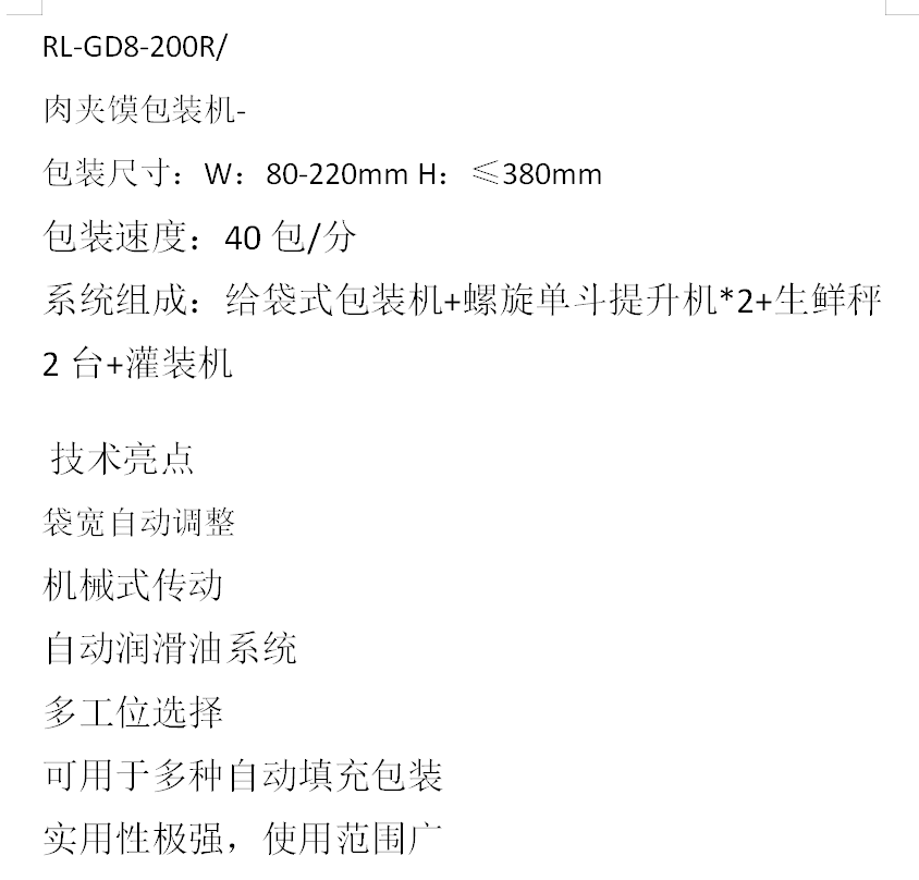 1659596935081373.png 技術參數.png